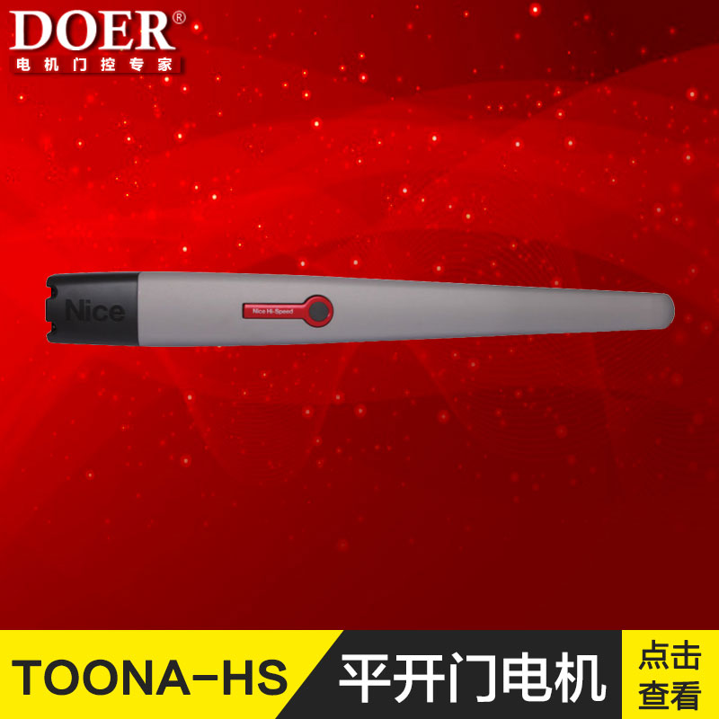 TOONA 5024HS